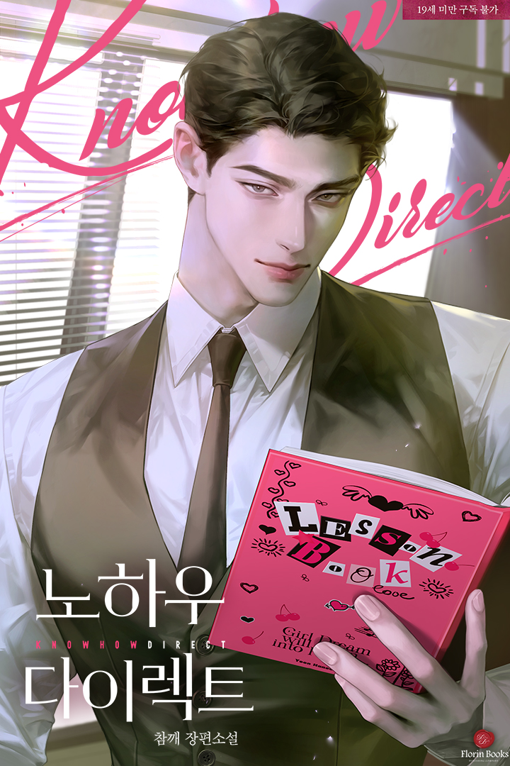 노하우 다이렉트