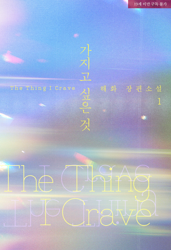 가지고 싶은 것 (개정판)